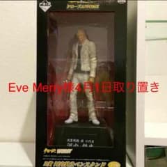 Eve Merry様専用のサムネイル