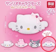 サンリオキャラクターズ ぬいぐるみポーチ2 シナモロールのサムネイル