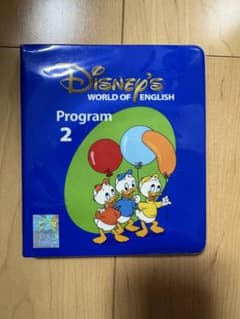 ディズニー英語システム DVD 2巻のサムネイル