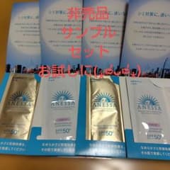 非売品ANESSA 日焼け止めジェル サンプルセット❣️今だけネコポス発送