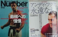 週刊ゴング ゴング格闘技 Number ナンバー アンディ・フグ アントニオ