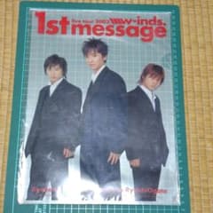 早い者勝ち☆w-inds.クリアファイルのサムネイル