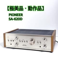 極美品・動作品】 PIONEER SA-620D プリメインアンプ 音出しOK - メルカリ
