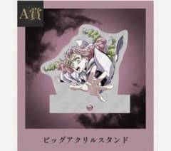 鬼滅の刃 エンドロールイラストくじ ビッグアクリルスタンド A賞 甘露