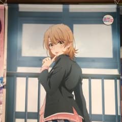 俺ガイル いろはす 一色いろは 等身大タペストリーのサムネイル