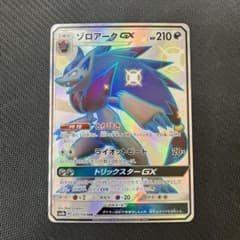 ゾロアークGX SSR SM8b GXウルトラシャイニー 231/150 - メルカリ