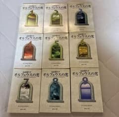 オルフェウスの窓 全9巻セット 池田理代子のサムネイル