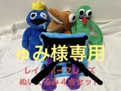 レインボーフレンズ　ぬいぐるみ４点セットのサムネイル
