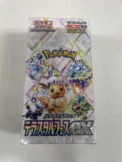 ポケモンカードゲーム デラスタルフェスEXのサムネイル