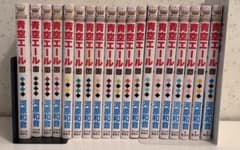 青空エール 全19巻セット 河原和音 - メルカリ