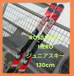 ROSSIGNOL HERO スキー 130cm - メルカリ