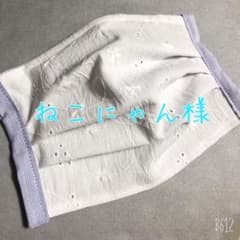 ねこにゃん様専用のサムネイル