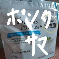 プロテイン 2袋のサムネイル