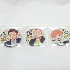 ハイキュー ガチャガチャ 缶バッジ 日向翔陽 東峰旭 田中龍之介のサムネイル