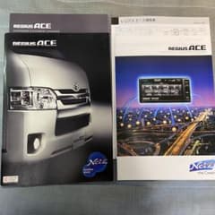 トヨタ　レジアスエース　カタログ　1セットのサムネイル