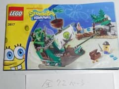 LEGO レゴ　3817 スポンジボブ　 説明書のサムネイル