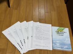 薬剤師国家試験　全国統一模試 第258回・259回・260回 解答解説書セットのサムネイル