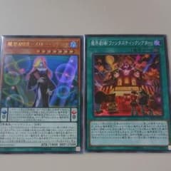 遊戯王 魔界劇団 メロー・マドンナ 他のサムネイル