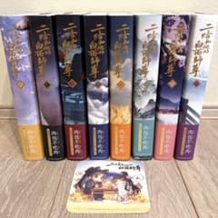 二哈和他的白猫師尊 邦訳 全巻 1巻〜8巻 - メルカリ