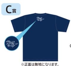 JRA Welcomeチャンス　C賞　Ｔシャツのサムネイル
