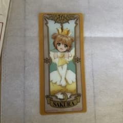 カードキャプターさくら　カードのサムネイル