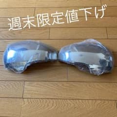 プリウス30系  プリウスα40系 他対応車種多数 ドアミラーメッキカバーのサムネイル