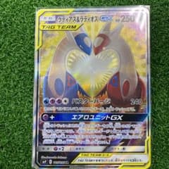 ポケモンカードゲーム ラティアス&ラティオスGXのサムネイル