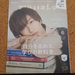 Hanako 美品☆ 自分を高める、学びの教科書。のサムネイル