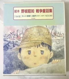 絵本 野坂昭如 戦争童話集1〜6巻　ハードカバー絵本 汐文社 絵本 野坂昭如 戦争童話集 1〜6巻 ハードカバー絵本 汐文社