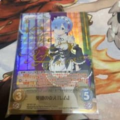 chaos 英雄の支え　レム　sp サイン　水瀬いのりのサムネイル