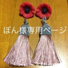 ぼん様専用ページです。のサムネイル