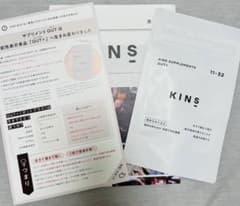 KINS サプリメント　GUT(ガット)＋　【新品・未開封】のサムネイル