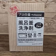 風呂釜洗浄剤 じゃぶじゃぶクリーンのサムネイル