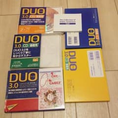 DUO 3.0CD基礎用　復習用　テキスト３点セット！のサムネイル