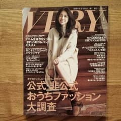【VERY/ベリー】最新1月号♡井川遥　滝沢眞規子のサムネイル