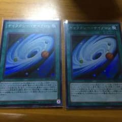 ギャラクシーサイクロン2枚！スーパーレアのサムネイル