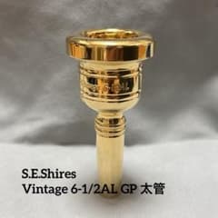 S.E.Shiresトロンボーンマウスピース Vintage6-1/2AL GP S.E.ShiresトロンボーンマウスピースVintage 6-1/2AL GP - メルカリ