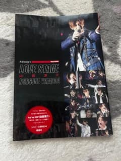 山田涼介 写真集のサムネイル