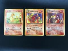 ヒトカゲ わるいリザード わるいリザードン 旧裏 3枚セットのサムネイル