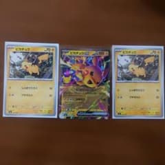 ポケモンカード ピカチュウ 3枚セット 30周年 スタートデッキ オマケ