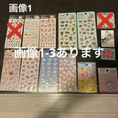 【バラ売り可】画像1-3 シールまとめ売り ボンドロ うるちゅる 大人の図鑑 等のサムネイル