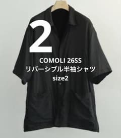 COMOLI 26SS リバーシブル半袖シャツ size2 - メルカリ