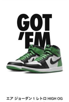 NIKE エアジョーダン1 レトロハイ　ラッキーグリーン　27.5cmのサムネイル