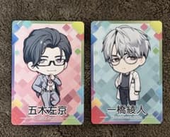 にじさんじチップス vol.9 五木左京　一橋綾人のサムネイル