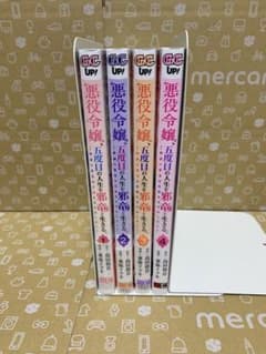 悪役令嬢、五度目の人生を邪竜と生きる。 ―破滅の邪竜は花嫁を甘やかしたい― 1のサムネイル