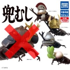【新品未開封】兜むし　4種セット