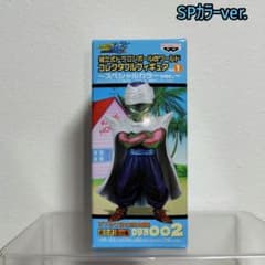 未開封品】組立式ドラゴンボール改 ワーコレ SPカラー vol.1(ピッコロ