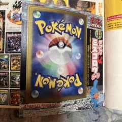 未切離し タケシのミズゴロウ PROMO ADV-Pプロモ 038/ADV-P - メルカリ