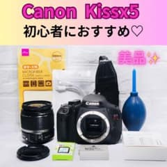 Canon KissX5☆動作確認済☆初心者セット☆手ぶれ補正機能付☆ Canon KissX5☆動作確認済☆初心者におすすめ☆手ぶれ補正機能付