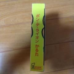 ポン・デ・ライオン かるた ミスタードーナツのサムネイル